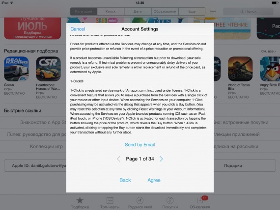APP DA ITUNES STRANIERO SCARICARE